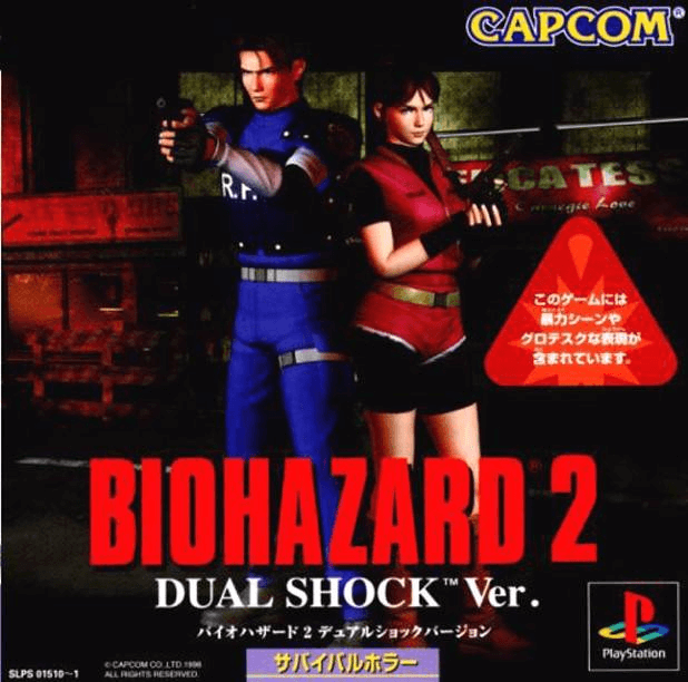 Biohazard Trial Edition box art for Playstation